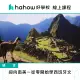 【Hahow 好學校】迎向南美－從零開始學西班牙文