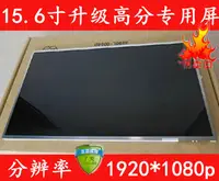 在飛比找露天拍賣優惠-現貨B156HW01 V4聯想Y500 W520 W530 