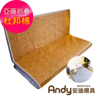 【Andy Bedding 安迪寢具】亞藤折疊床墊 3尺單人床墊(單人床墊 涼墊 折疊床墊 椰子床墊 露營床墊)