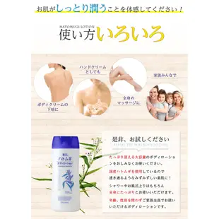 日本熊野油脂KUMANO 麗白薏仁身體乳霜 250g