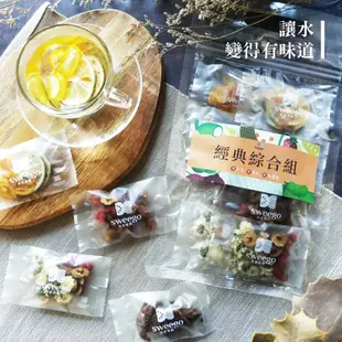 【Sweego水水果饌】經典綜合組-黑糖薑片、金棗檸檬乾、桂圓紅棗枸杞、菊花枸杞茶