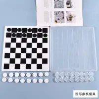 在飛比找蝦皮購物優惠-虞美人具diy水晶滴膠模具趣玩棋牌遊戲國際象棋矽膠模具