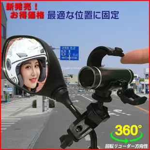 Looking DB-1 PRO N628 雙捷龍 機車行車記錄器 雙鏡頭 機車行車紀錄器 後照鏡 摩托車 固定架 支架