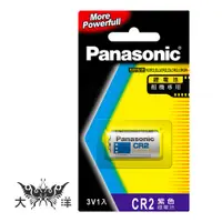 在飛比找蝦皮商城優惠-Panasonic 國際牌 CR2 鋰電池 3V 紫色 相機