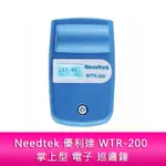 【新北中和】NEEDTEK 優利達 WTR-200 掌上型 電子 巡邏鐘 巡邏機 RFID