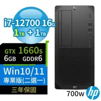 在飛比找PChome24h購物優惠-HP Z2 W680商用工作站i7/16G/1TB SSD+