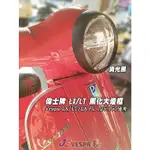 【JC VESPA】偉士牌 LX/LT 黑化大燈框(消光黑) VESPA 大燈燈框 LX/LT/LX FL通用