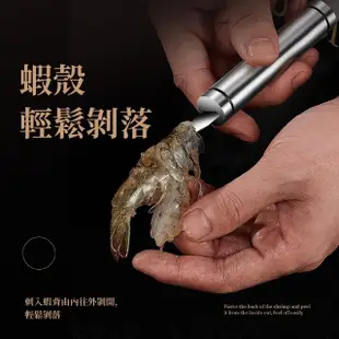 【剔了唄】多功能不鏽鋼去蝦線刀(剝蝦器 開蝦背 剖魚肚 開腸器 挑魚腸器 蝦線剔除刀 清理蝦腸器)