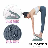 在飛比找誠品線上優惠-【Leader X】九段式3D磁石按摩瑜珈伸展拉筋板 (平衡