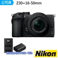 在飛比找momo購物網優惠-【Nikon 尼康】Z30 + 16-50mm 單鏡組 電池