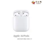 10倍蝦幣 夯品集 FADMART APPLE AIRPODS 搭配有線充電盒 原廠 2代有線充電版耳機 藍芽耳機