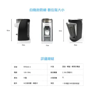 美國 Baby brezza 自動泡奶機.調乳器-數位版 (智慧沖泡全自動) 免運+保固