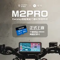 在飛比找蝦皮購物優惠-突破者M2PRO CarPlay導航- 萬能行車紀錄器系統(
