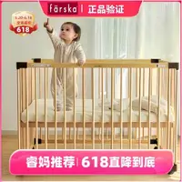 在飛比找ETMall東森購物網優惠-睿媽家farska日本新生嬰兒床可拼接大床實木進口兒童多功能