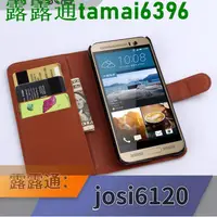 在飛比找露天拍賣優惠-HTC M9 手機套 htc one m9 手機殼 M9 p