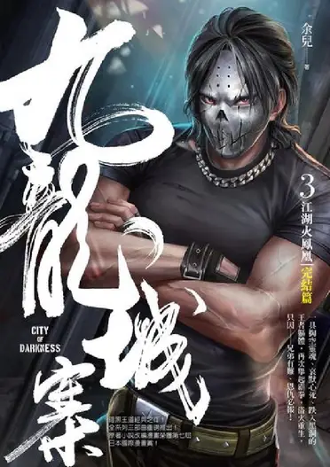 未開封CD 「新寳島康樂隊第3輯」台湾樂史上最棒的看家樂隊 ROCKMALL滾石購物網- - 新寶島康樂隊/ 第三輯