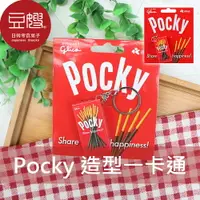 在飛比找樂天市場購物網優惠-【豆嫂】台灣日用 Glico固力果 Pocky 3D造型一卡