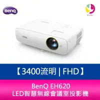 在飛比找樂天市場購物網優惠-分期0利率 BenQ EH620 3400流明FHD LED