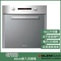 在飛比找momo購物網優惠-【KIDEA奇玓】Glem Gas 嵌入式64L多功能烤箱 