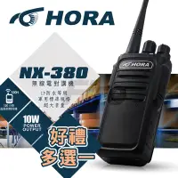 在飛比找Yahoo!奇摩拍賣優惠-《光華車神》(好禮多選一) HORA NX-380 無線電 