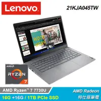 在飛比找PChome24h購物優惠-【Lenovo 聯想】ThinkBook 14吋 R7 AM