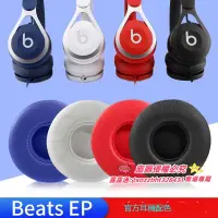 在飛比找露天拍賣優惠-【新品快報】搶先買適用Beats EP耳機罩頭戴式耳機皮套有