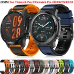 22 毫米運動矽膠錶帶適用於 TICWATCH PRO 3 ULTRA/LTE GPS 2021/GTX/S2/E2/G