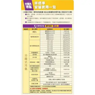 MAXE萬士益8~9坪超極變頻單冷一對一分離式冷氣MAS-50MV5/RA-50MV5(含標準安裝)