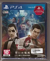 在飛比找Yahoo!奇摩拍賣優惠-{瓜瓜皮}全新PS4原版片 中文版 人中之龍0 誓言的場所(