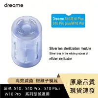 在飛比找蝦皮商城精選優惠-追覓 Dreame L10s Ultra L20 Ultra