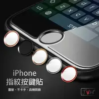 在飛比找樂天市場購物網優惠-iPhone指紋貼 home鍵貼 按鍵貼 適用iPhone8