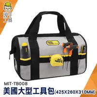 在飛比找蝦皮商城優惠-大型手提工具包 工具袋 手提工具袋 板模工具袋 工作包 MI