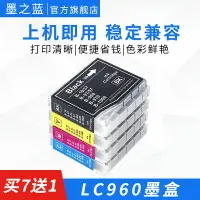 在飛比找樂天市場購物網優惠-適用Br兄弟LC960墨盒MFC-3360V 235V 44