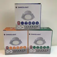 在飛比找樂天市場購物網優惠-舞光 浩瀚崁燈 5W (7cm崁孔) LED7DOHUB5D