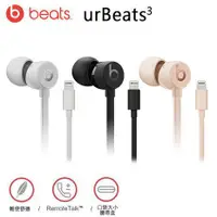 在飛比找蝦皮購物優惠-正Beats urBeats3.0 (Lightning)入