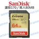 SanDisk Extreme SDXC 64G 記憶卡【V30 U3 R170 W80】記憶卡 公司貨【中壢NOVA-水世界】【跨店APP下單最高20%點數回饋】