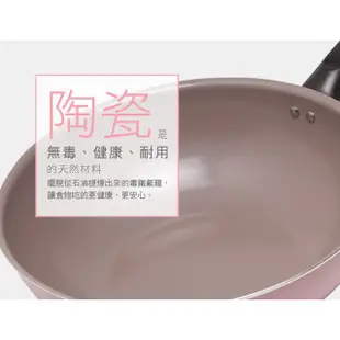 義大利Mama Cook 綻粉陶瓷不沾平底鍋24cm/16cm/30cm 現貨 廠商直送