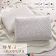 【DUYAN 竹漾】蜂巢型人體工學乳膠枕