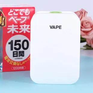 【下殺!】正品!日本VAPE未來驅蚊器150日200日替換芯嬰幼兒孕婦防蚊蟲靜 露天拍賣