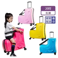 在飛比找momo購物網優惠-【bebehome】可坐騎行拉桿式造型兒童行李箱(20吋)