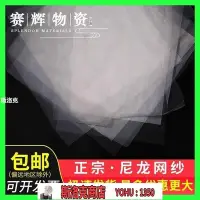 在飛比找Yahoo!奇摩拍賣優惠-尼龍網紗網布過濾網篩網濾布20目80目100目200目300