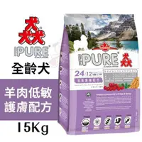 在飛比找蝦皮購物優惠-✨橘貓MISO✨🚚免運🚚 【彩色包】PURE猋24 全齡犬羊