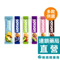 在飛比找蝦皮商城優惠-SOYJOY 大豆營養棒 30g／25g【新高橋藥局】多款可