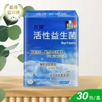 在飛比找PChome24h購物優惠-【杏輝】活性益生菌 5gm*30包