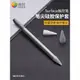 適用于微軟surface觸控筆保護套pen筆尖套Pro6/5/4/3觸控筆套筆頭筆芯防摔硅膠Pro8手寫筆收納防丟電容筆C034