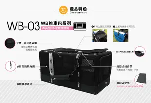 WILL 超透氣寵物包 WB-03黑網黃 (52x32x28cm) 寵物外出袋 寵物手提包 【售後無法退換】