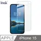 Imak Apple iPhone 15 H 鋼化玻璃貼