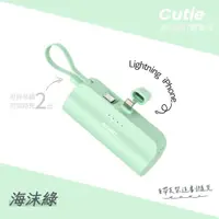 在飛比找ETMall東森購物網優惠-【免運】WEIBO Cutie 放口袋行動電源 Lightn