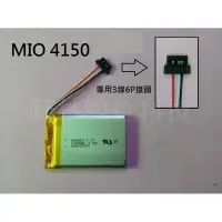 在飛比找蝦皮購物優惠-科諾-附發票 適用MIO 4150 衛星導航專用電池 T30