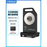 CYCPLUS T3騎行臺室內智能直驅山地公路自行車騎行架功率訓練臺騎行臺2408